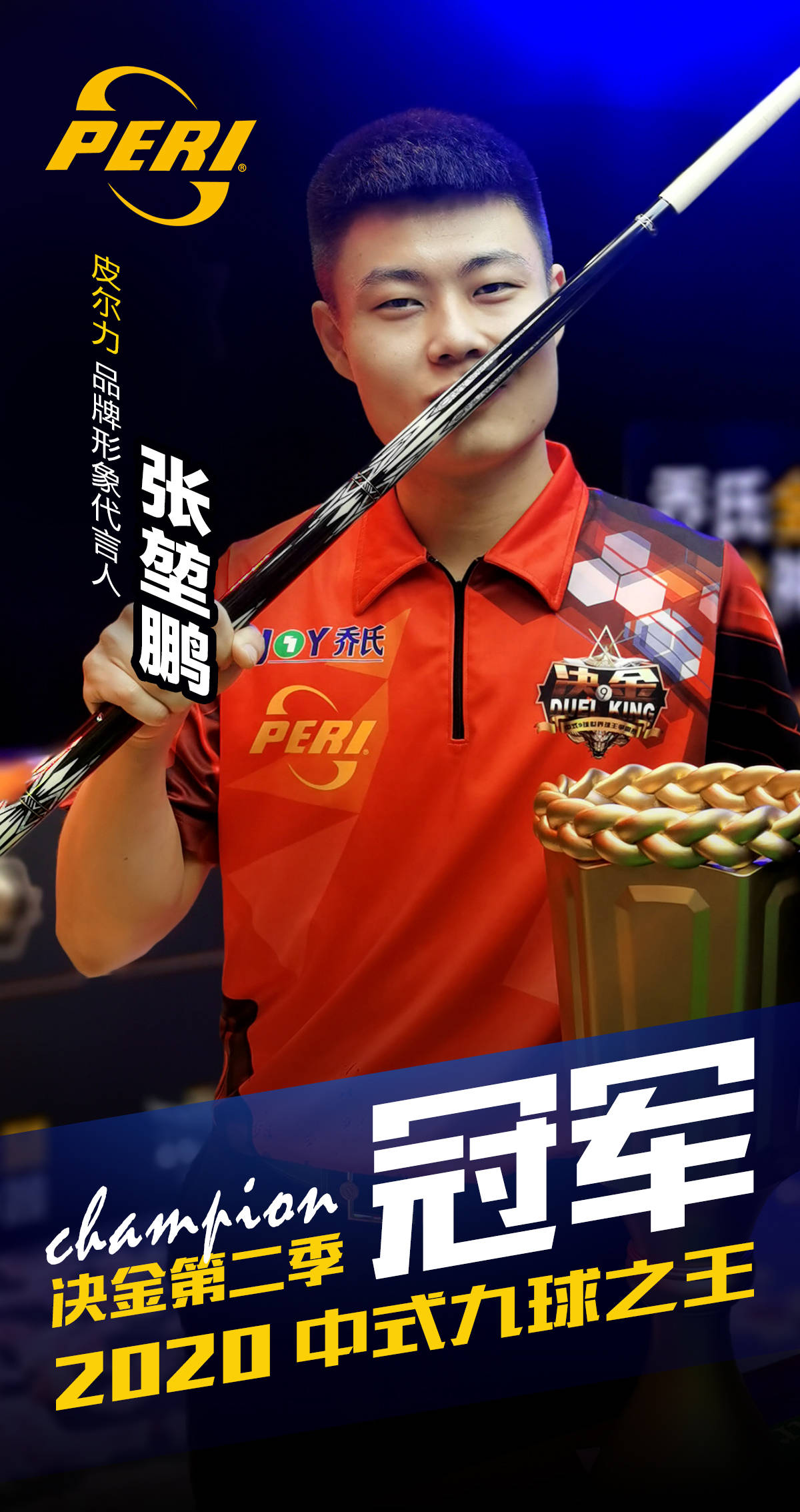 平稳转会 平稳转会